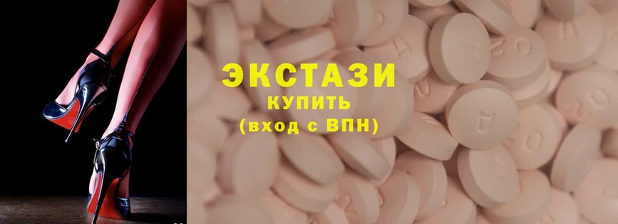 ЭКСТАЗИ диски  Покачи 