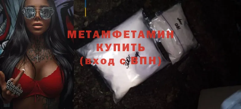 дарнет шоп  Покачи  МЕТАМФЕТАМИН Methamphetamine 